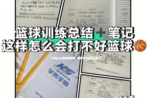 篮球训练总结100字内容大全视频